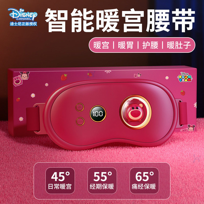 大姨妈暖宫腰带加热护腰腹女生月经保暖宝宝痛经暖肚暖腹热敷,个人护理/保健/按摩器材,暖宫带/经期护理仪,淘宝优惠券,粉丝福利购,淘宝优惠卷