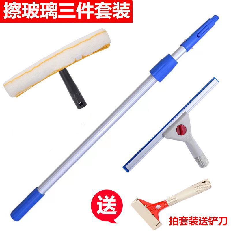 清洁玻璃刮三件套洗玻璃刮水器家用高空擦窗户刮子工具伸缩杆