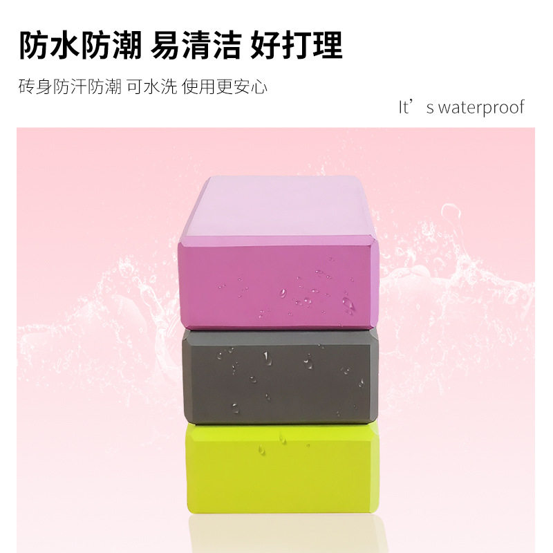 直销369瑜伽砖eva高密度泡沫砖舞蹈练功砖瑜伽砖块海绵砖