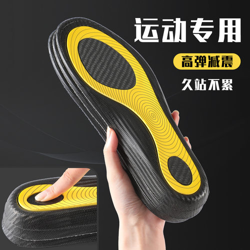 专业跑步碳板碳纤维鞋垫