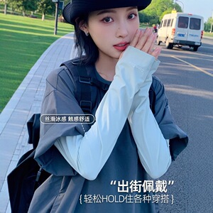 夏季防晒冰袖女开车冰丝护袖宽松袖套防紫外线骑行手袖薄骑车专用