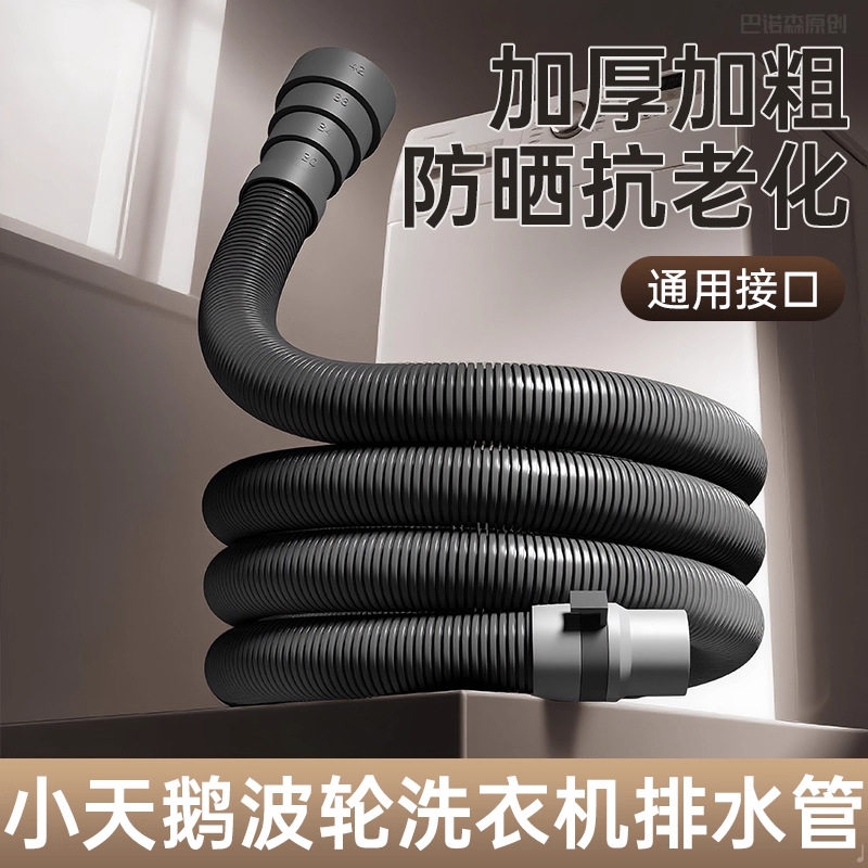 排水延长管通用洗手盆洗头床拖把池替换防臭水管洗衣机加长防爆