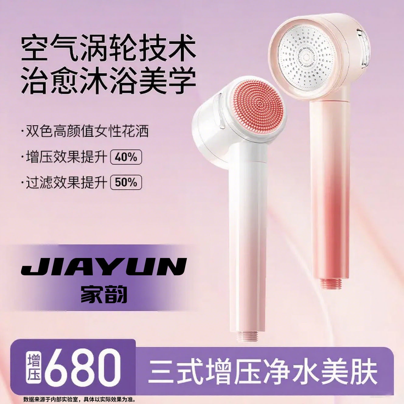 家韵2025新款超强增压花洒喷头家用热水器洗澡淋浴莲蓬头套装