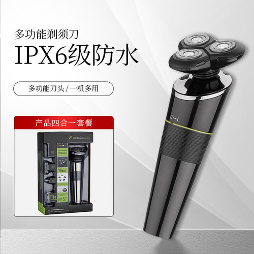 三合一套装新款男士数显剃须刀电动刮胡刀充电式多功能剃须刀
