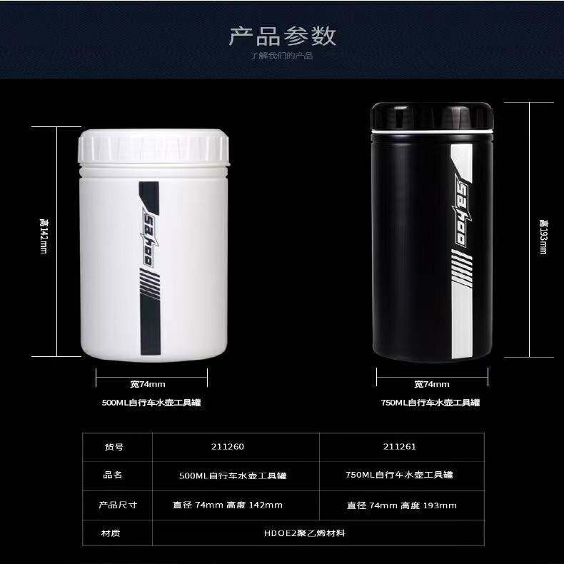 SAHOO山地自行车水壶维修工具罐750ML大容量骑行装备211261