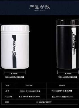 SAHOO山地自行车水壶维修工具罐750ML大容量骑行装备211261