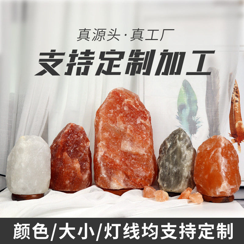 厂家喜马拉雅盐灯水晶
