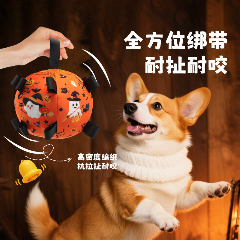 宠物玩具球万圣节狗狗户外玩具磨牙耐咬发声充棉足球宠物狗训练用