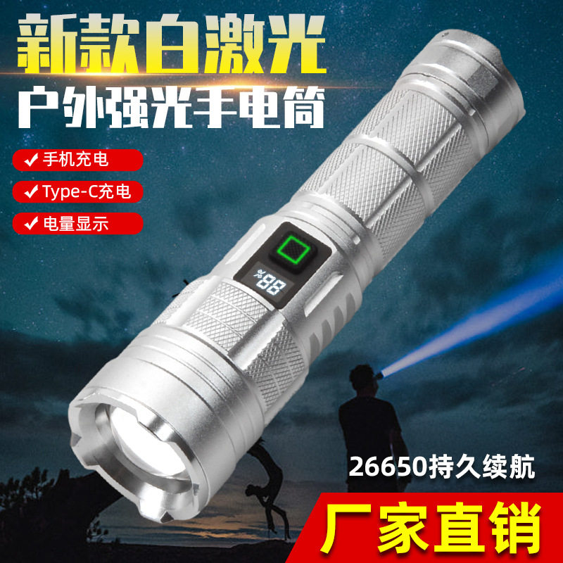 白激光灯珠户外照明防水强光远射多功能带电显露营充电手电筒
