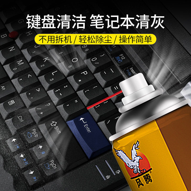 整箱530清洗剂电子清洁脑