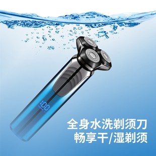 凌科1998三刀头浮动磁吸数显款男士剃须刀全身水洗刮胡刀