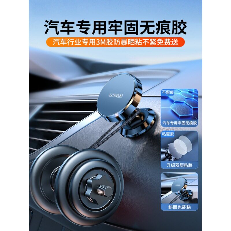 车载手机支架磁吸式2026