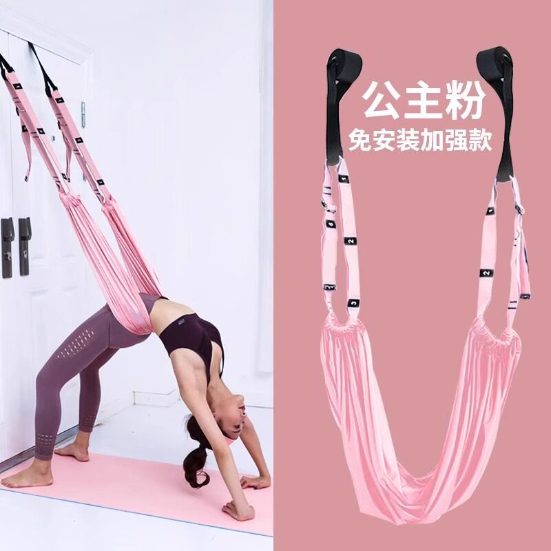 空中瑜伽吊绳家用瑜伽绳一字马倒立下腰训练器材挂门伸展带弹力绳