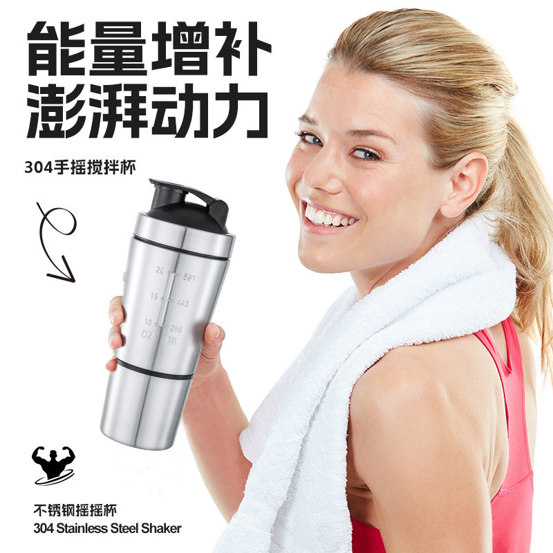 304不锈钢单层摇摇杯带刻度健身运动蛋白粉奶昔杯礼品杯汽车杯