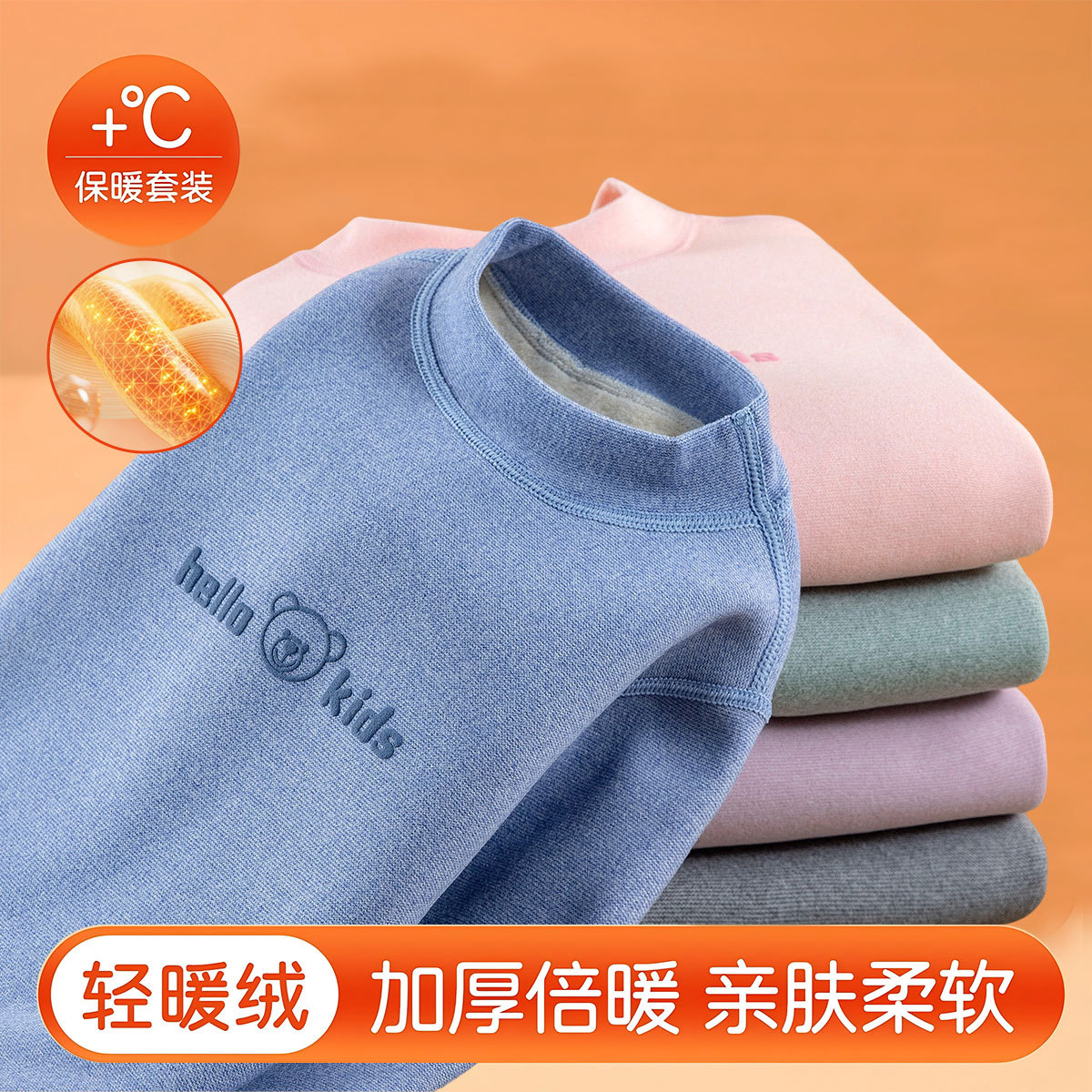 儿童A类保暖内衣套装冬季