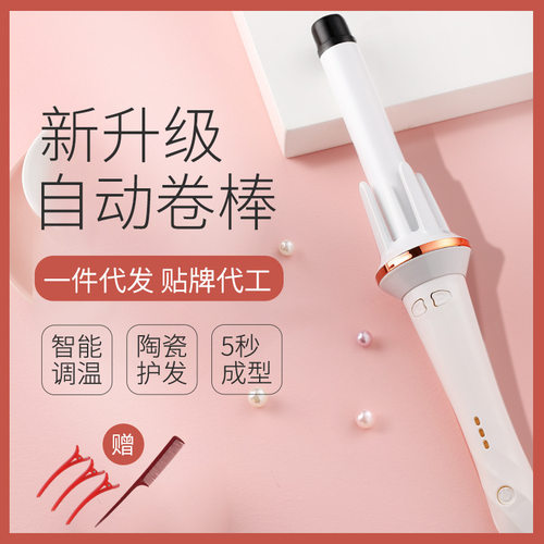 厂家直销全自动卷发棒电