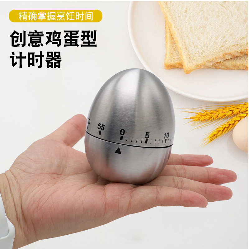 不锈钢创意厨房机械式闹钟定时器鸡蛋型计时烘焙烹饪倒计时提醒器
