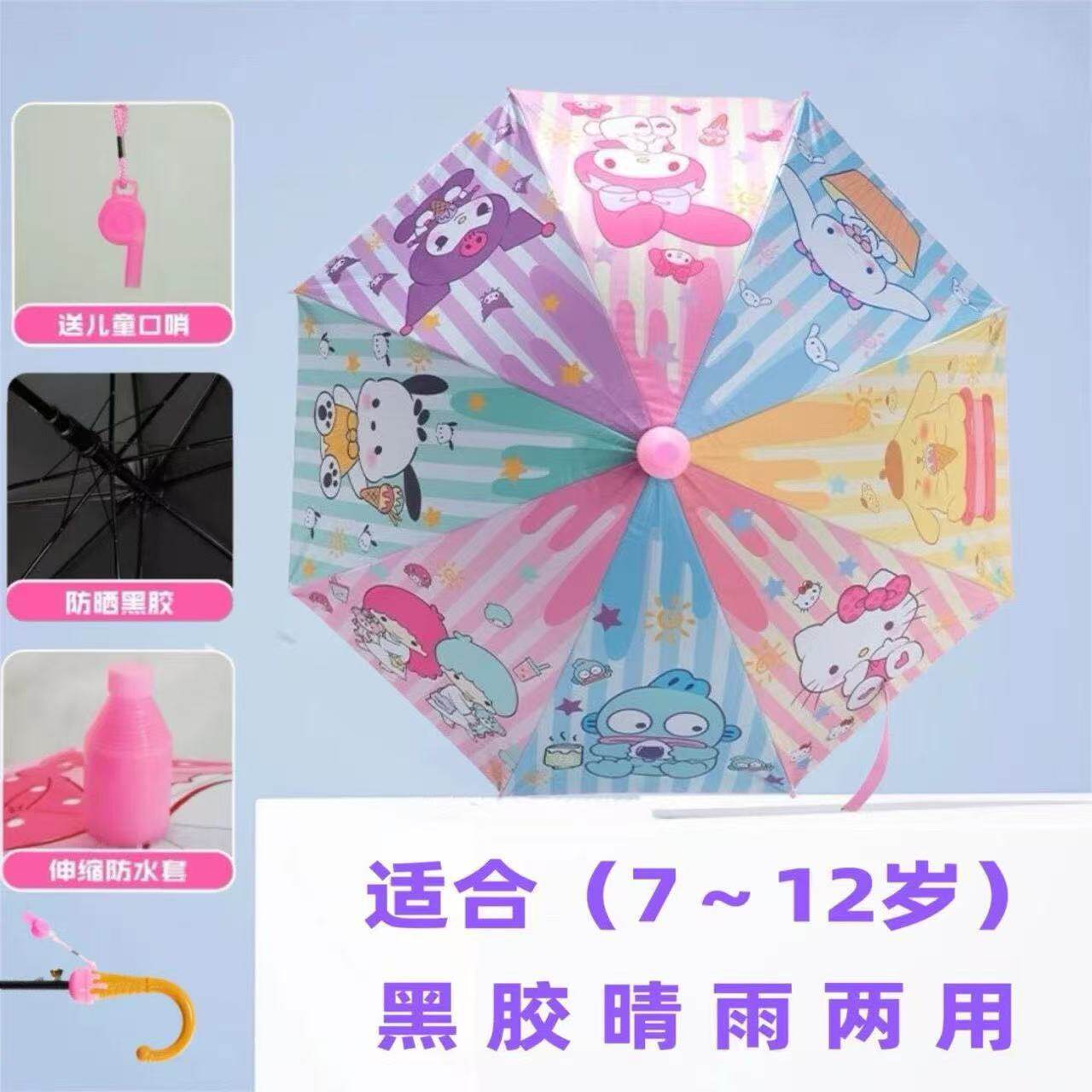 防晒儿童雨伞幼儿园小朋友学生上学专用伞可爱卡通宝宝晴雨伞