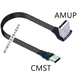 版本c]软排2.0Type充电接头公扁平数据线-弯头弯头转直角左右USB