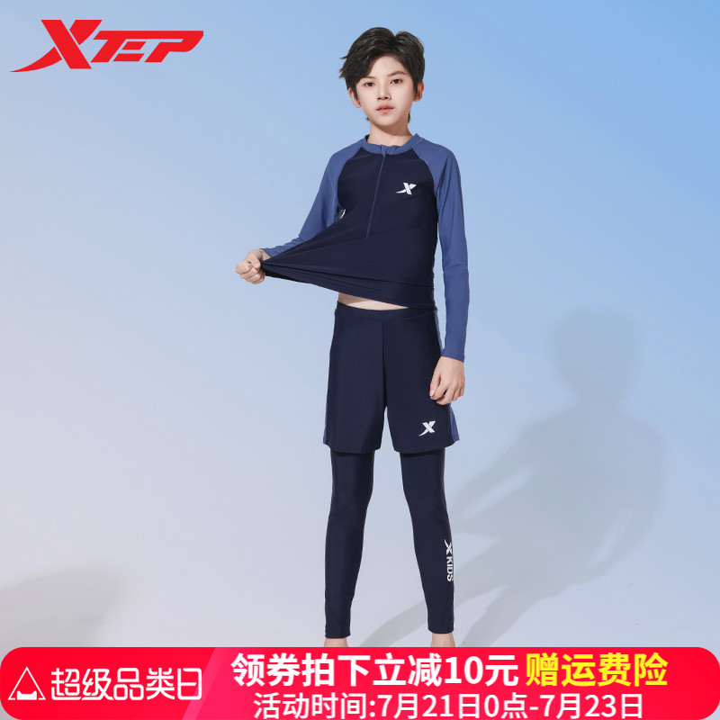 特步长袖儿童泳衣2025新款男童中大童分体学生冲浪速干训练潜水服