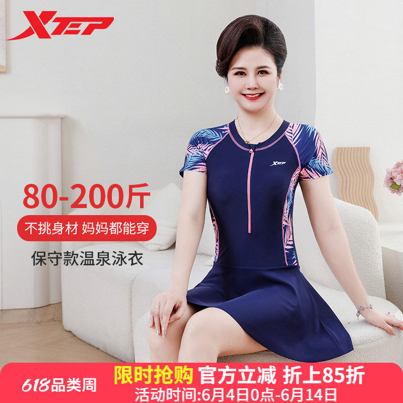 特步妈妈泳衣女保守中年2026年新款遮肚显瘦大码中老年连体泡温泉