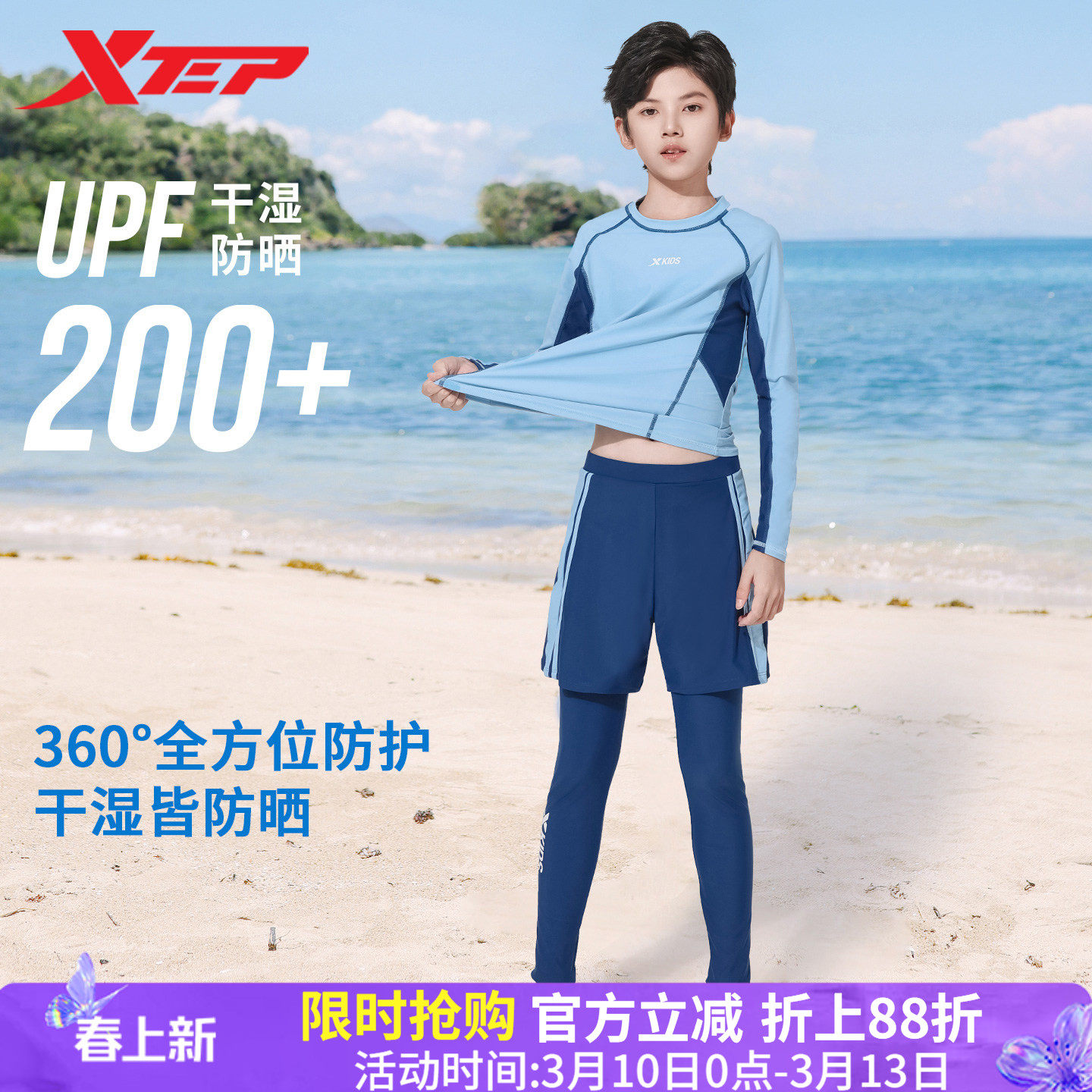 特步儿童泳衣2026新款保守长袖长裤分体男童中大童训练潜水服套装