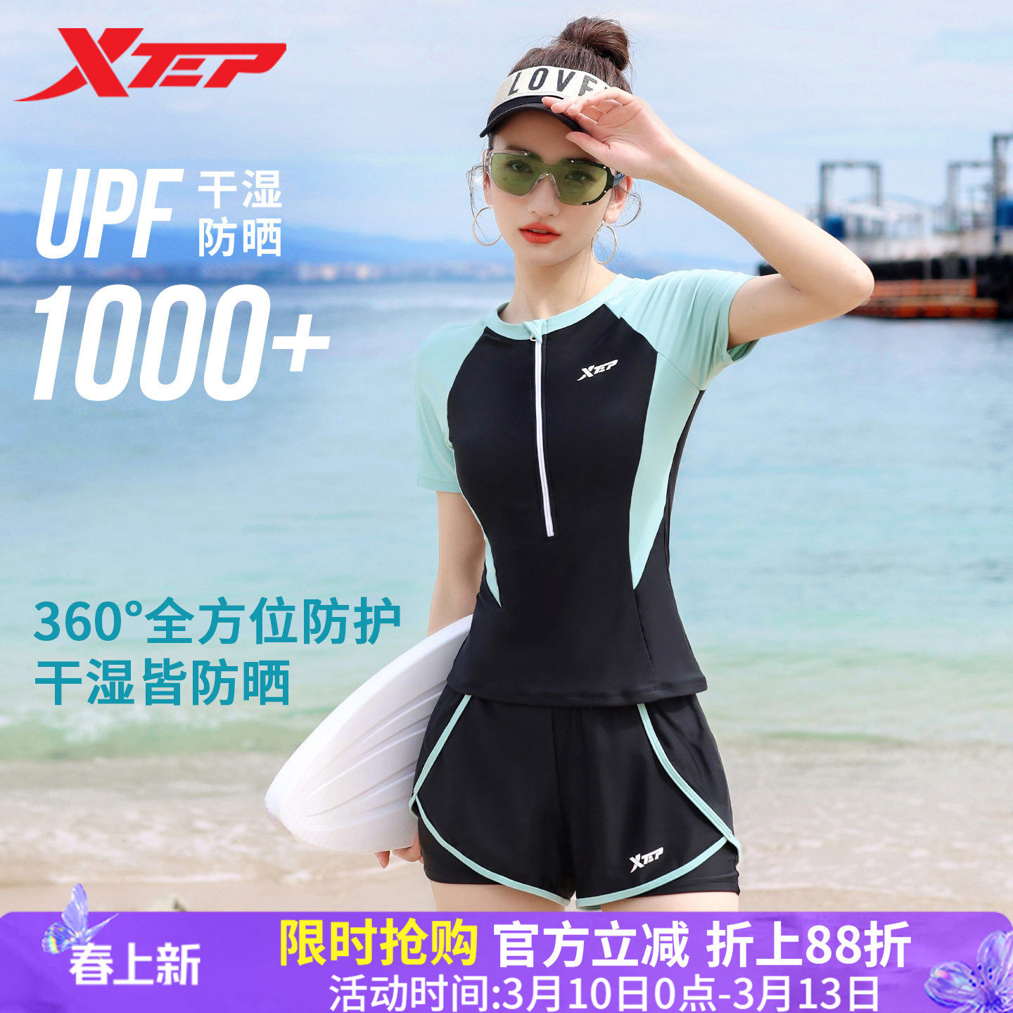 特步泳衣女保守2026新款分体遮肚显瘦学生微胖女孩遮肉平角泡温泉