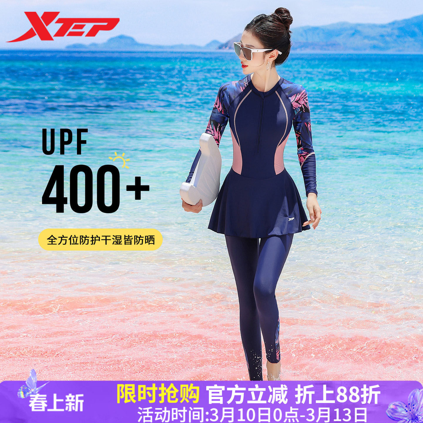 特步泳衣女士2026年新款长袖长裤连体保守显瘦冲浪游泳训练潜水服