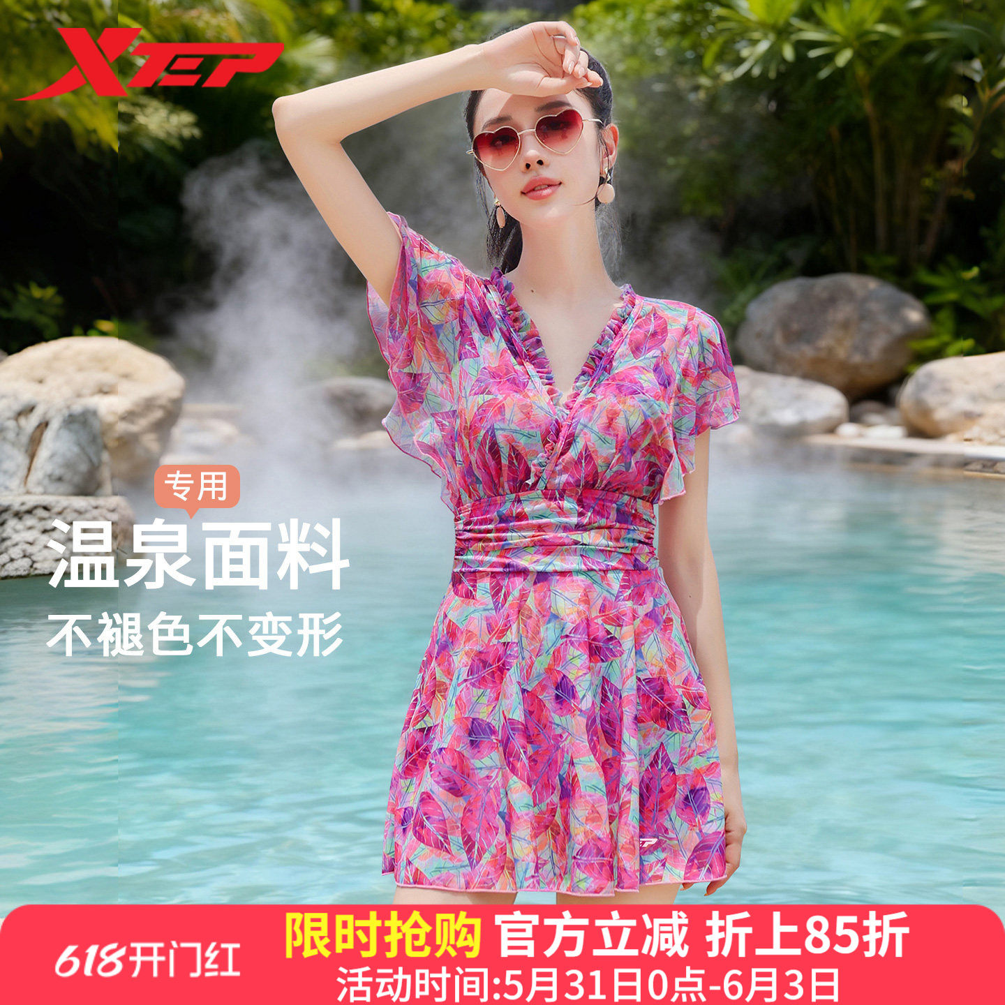 特步泳衣女款泡温泉2026新款V领印花显瘦遮肚连体裙性感度假泳装