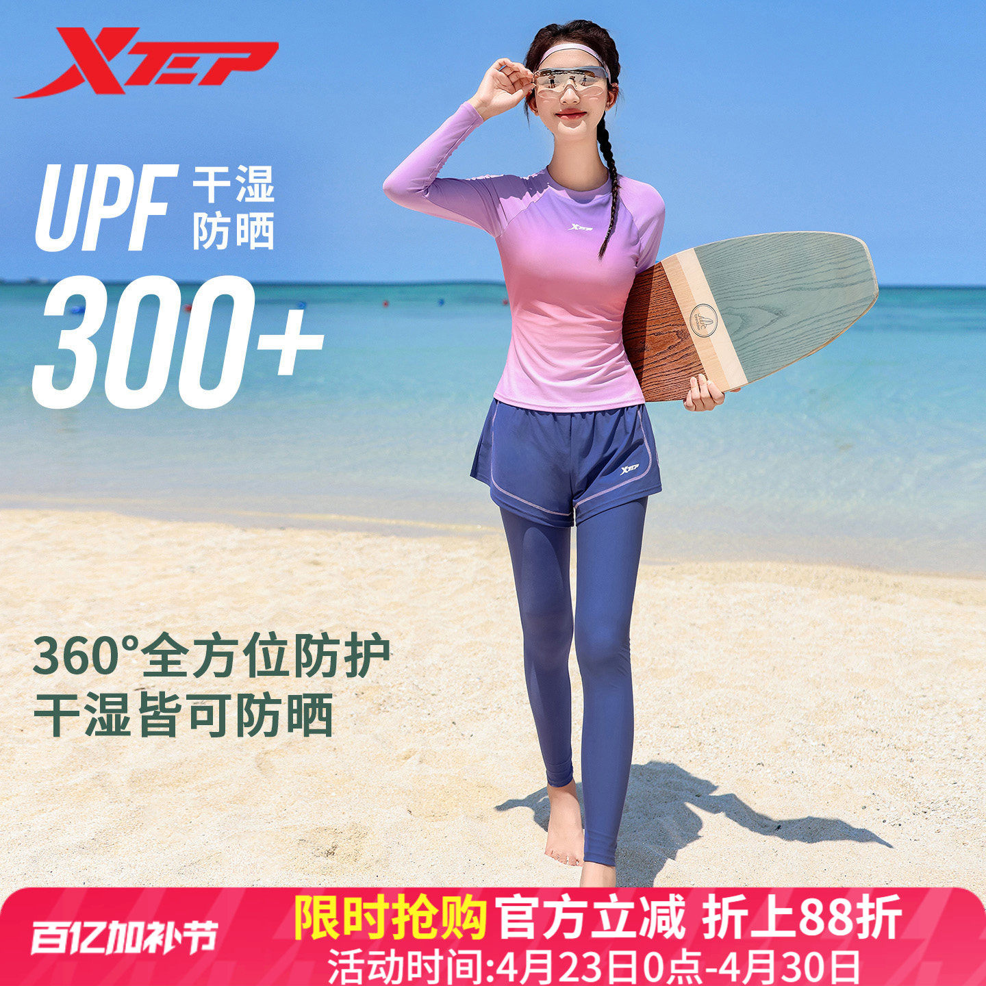 特步泳衣分体女2026新款长袖长裤保守遮肚显瘦冲浪度假海边潜水服