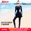 防晒两件套 长裤 特步保守泳衣女2025年新款 显瘦分体潜水服遮肚长袖