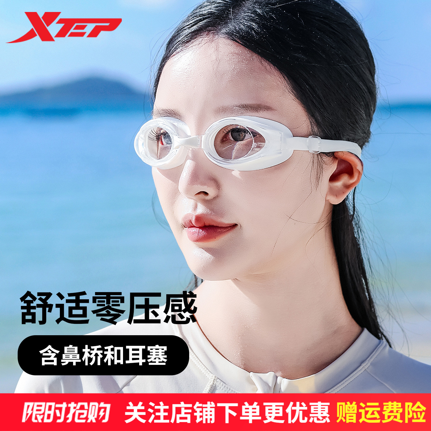 特步防水防雾高清泳镜