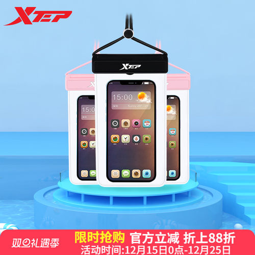 特步密封防水手机袋防尘游泳专用