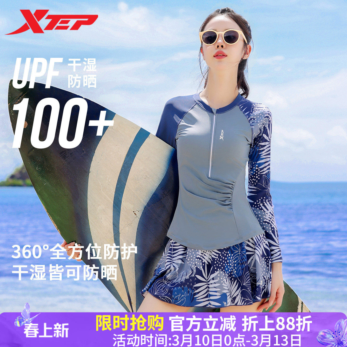 特步泳衣女士2026年新款保守长袖遮肚显瘦时尚运动训练分体两件套