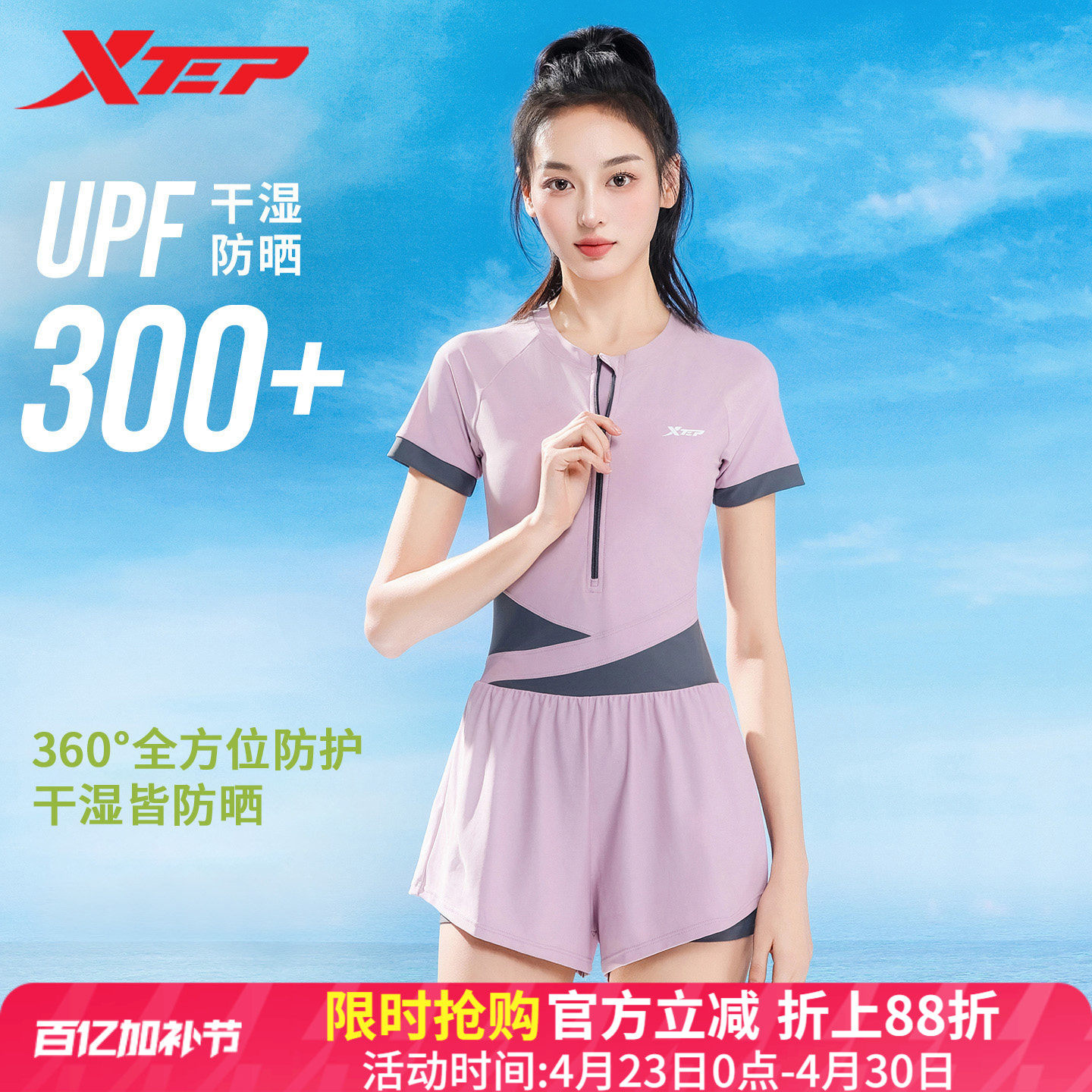 特步泳衣女2026新款保守显瘦遮肚专业连体平角游泳馆专用训练泳装