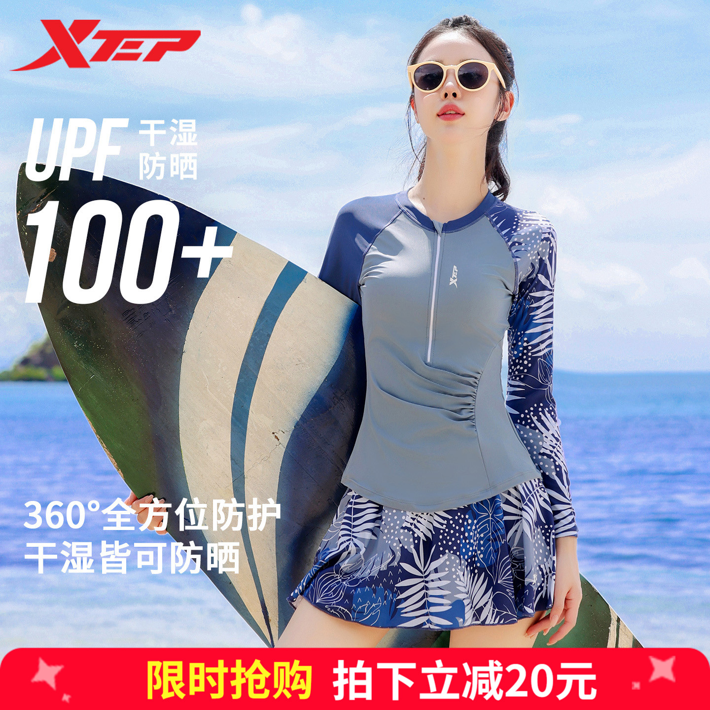 特步女士泳衣分体裙式长袖保守