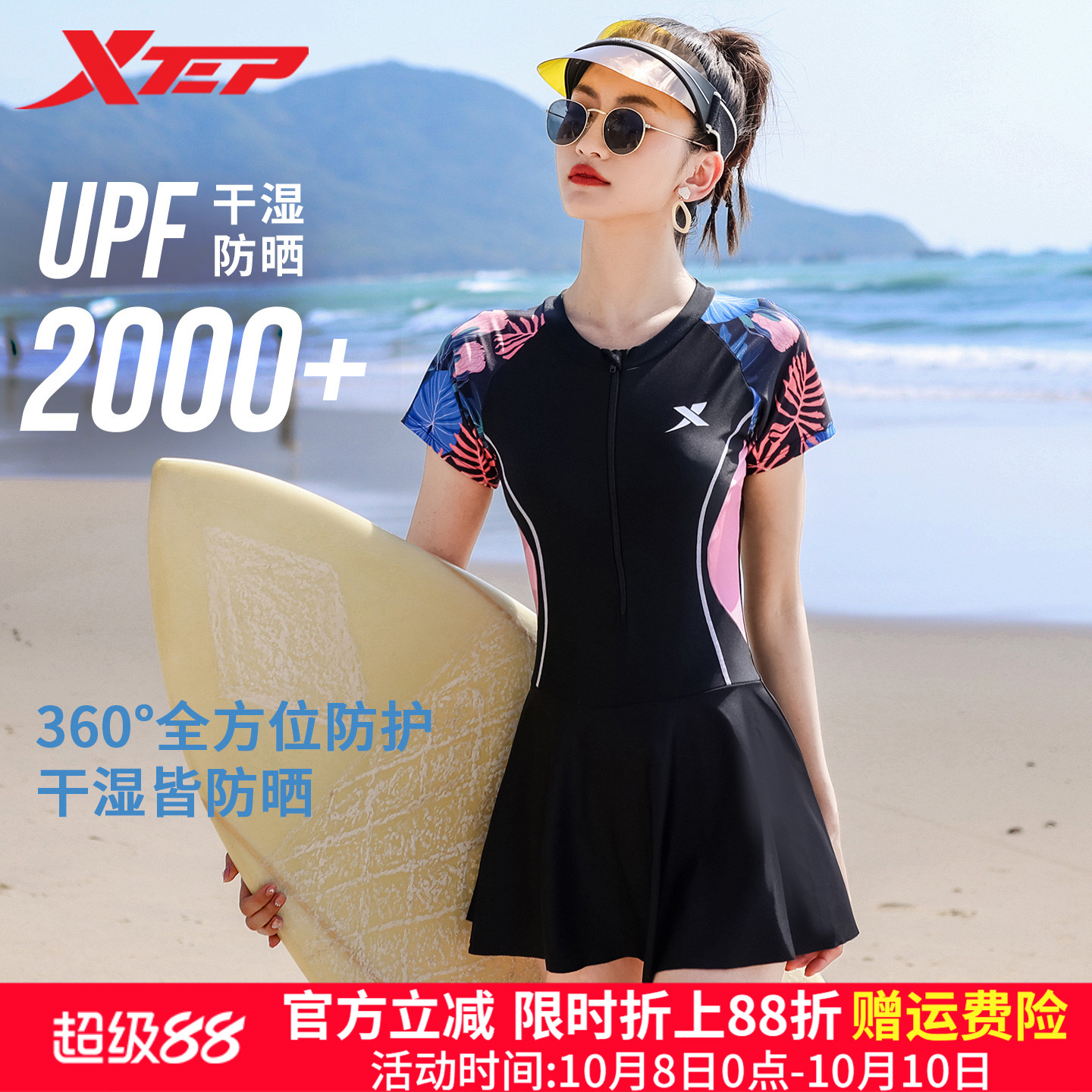 特步泳衣女2025新款连体裙式保守遮肚显瘦韩国泡温泉运动防晒泳装