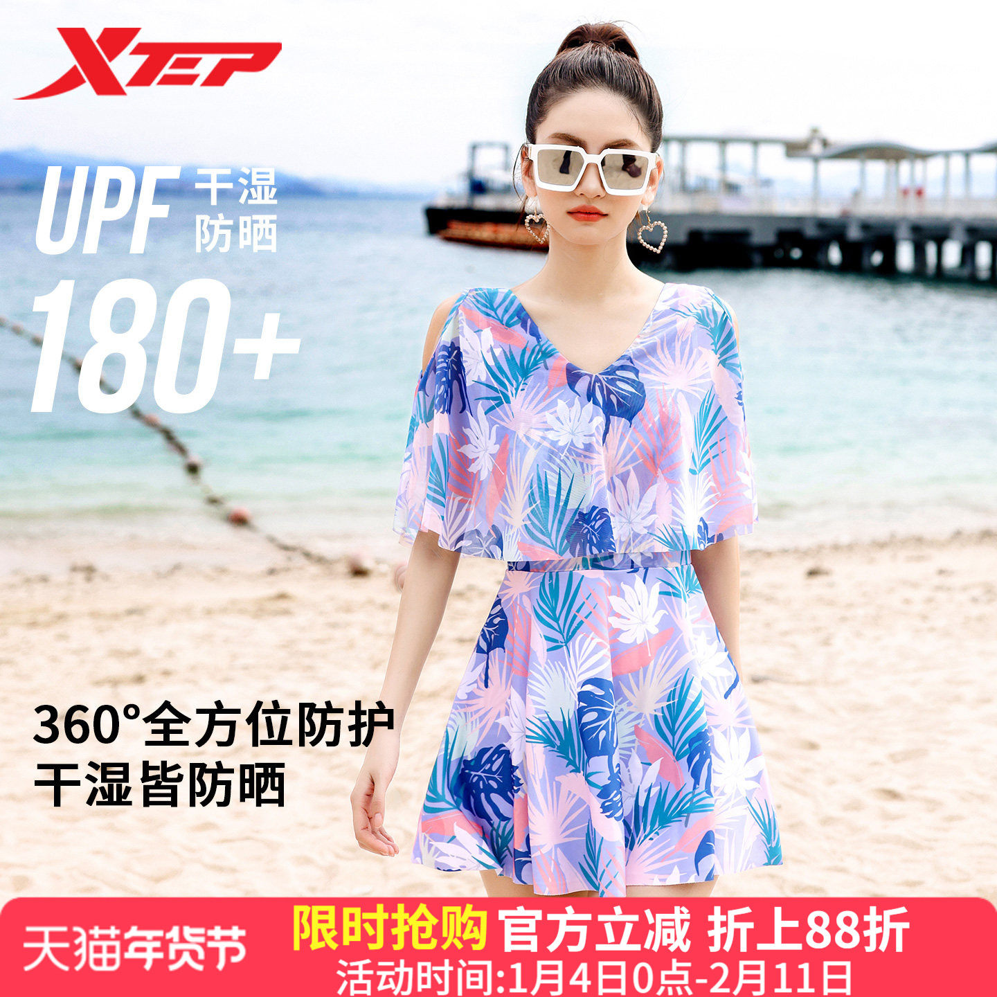 特步保守游泳衣女士2025年新款显瘦连体裙式小胸聚拢度假海边泳装