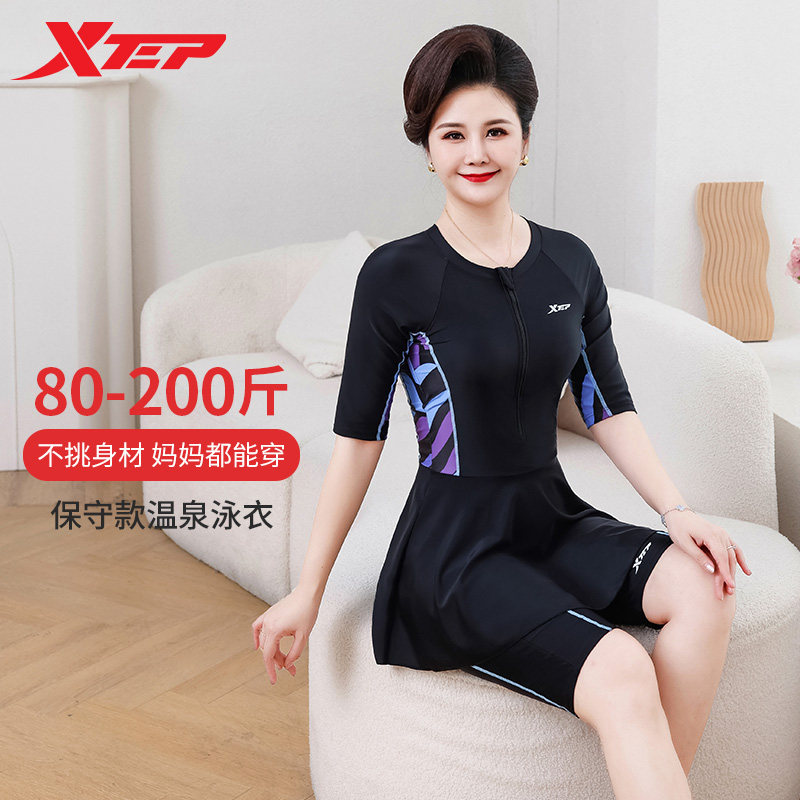 特步泳衣女中年妈妈分体2026年新款大码显瘦胖mm中老年保守泡温泉