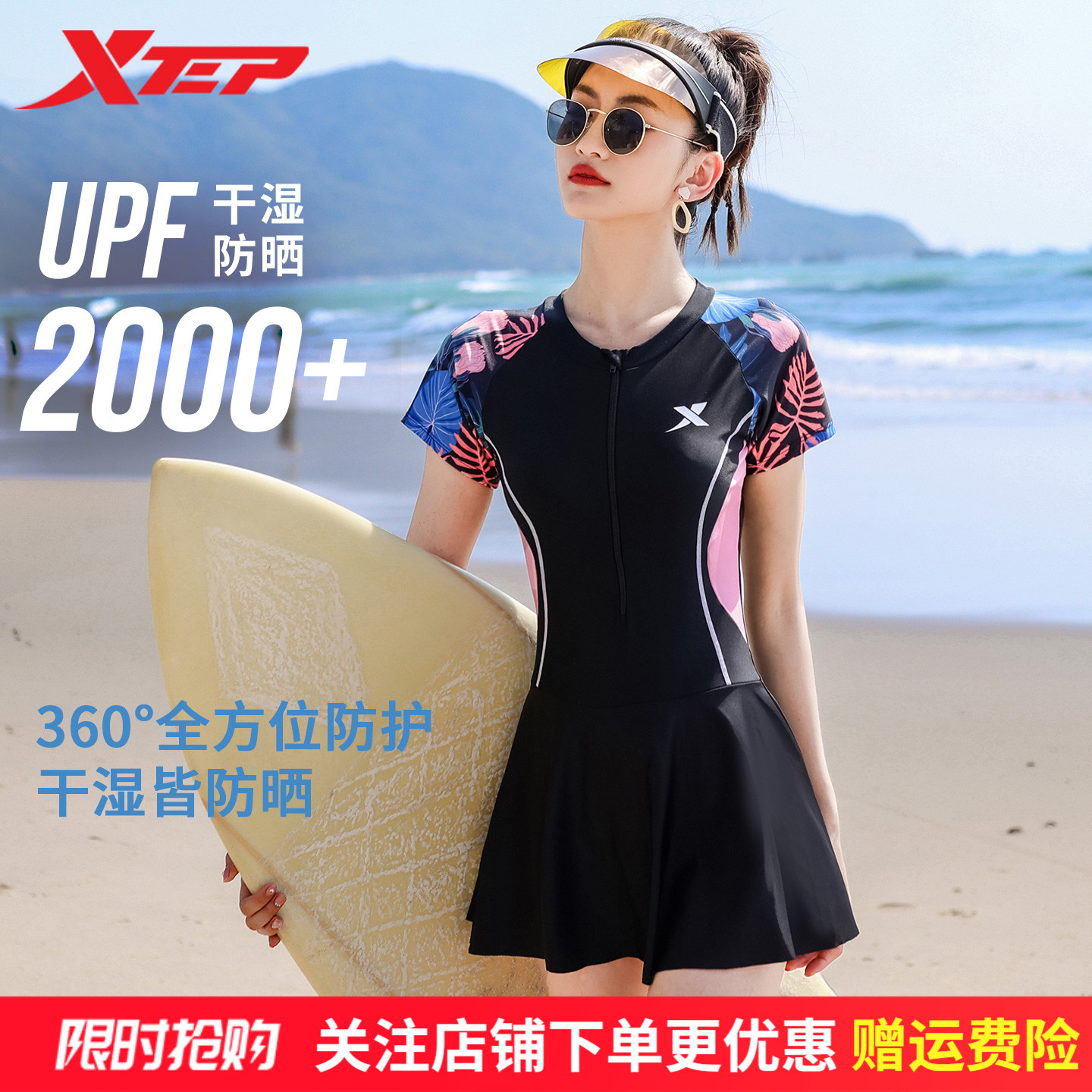 特步泳衣女印花拼接连体裙式温泉