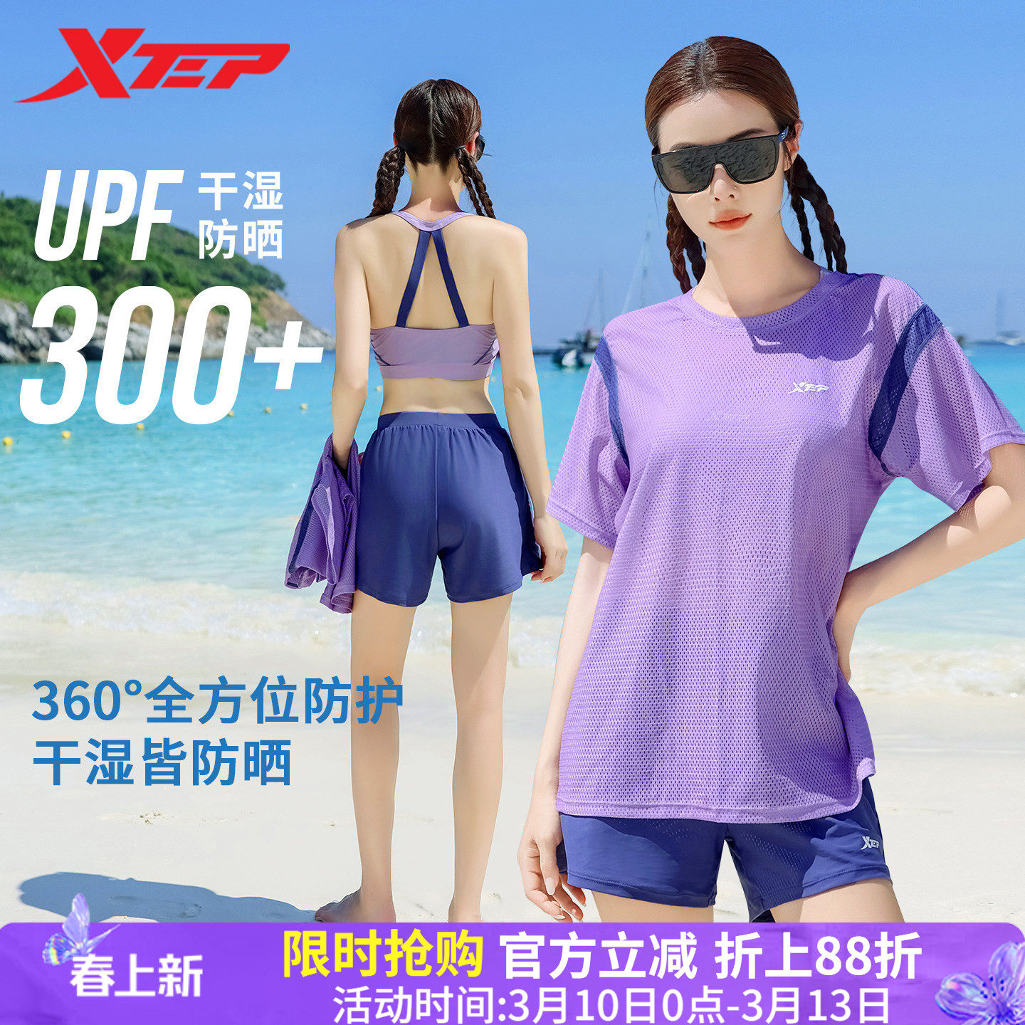特步泳衣女保守分体2026新款显瘦宽松海边度假三件套沙滩罩衫套装