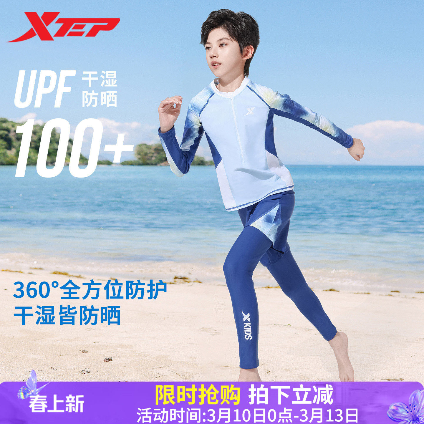 特步儿童泳衣2026年新款长袖长裤分体训练专用男童中大童速干泳装