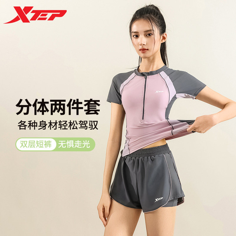 特步分体泳衣女2026年新款保守显瘦平角小胸聚拢海边度假两件套装