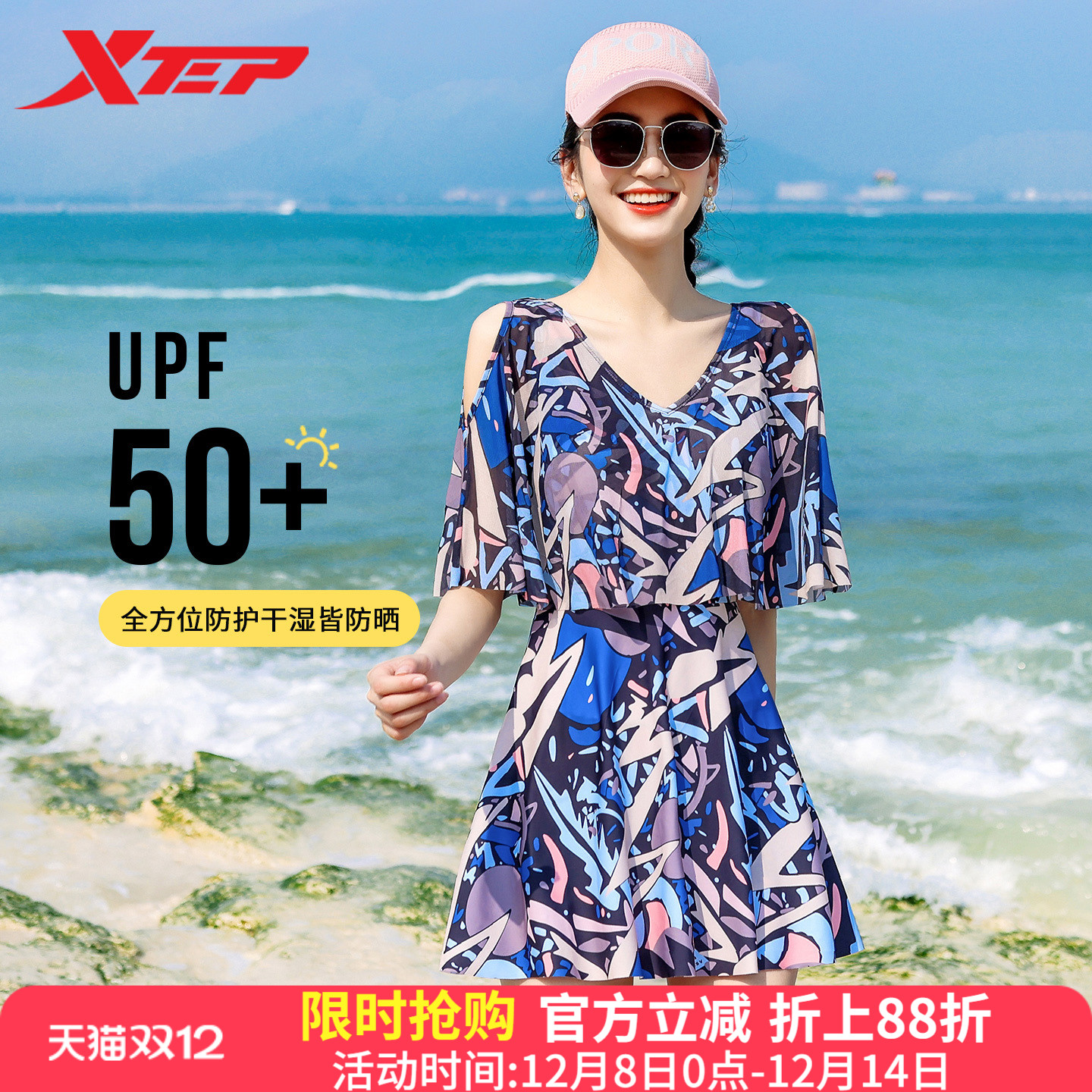 特步保守裙式遮肚仙女范游泳衣