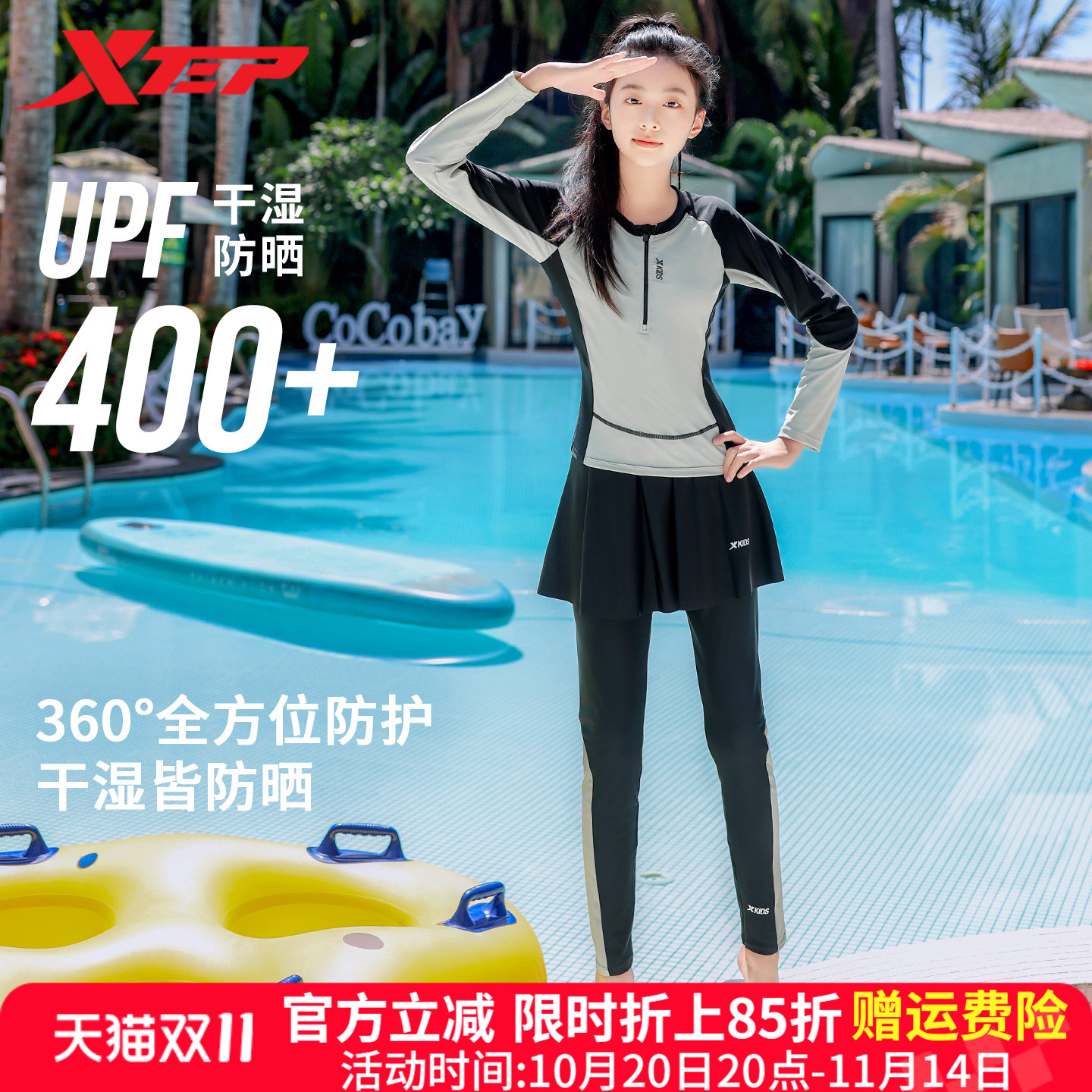 特步儿童泳衣2025新款时尚洋气中大童女童游泳训练学生冲浪潜水服