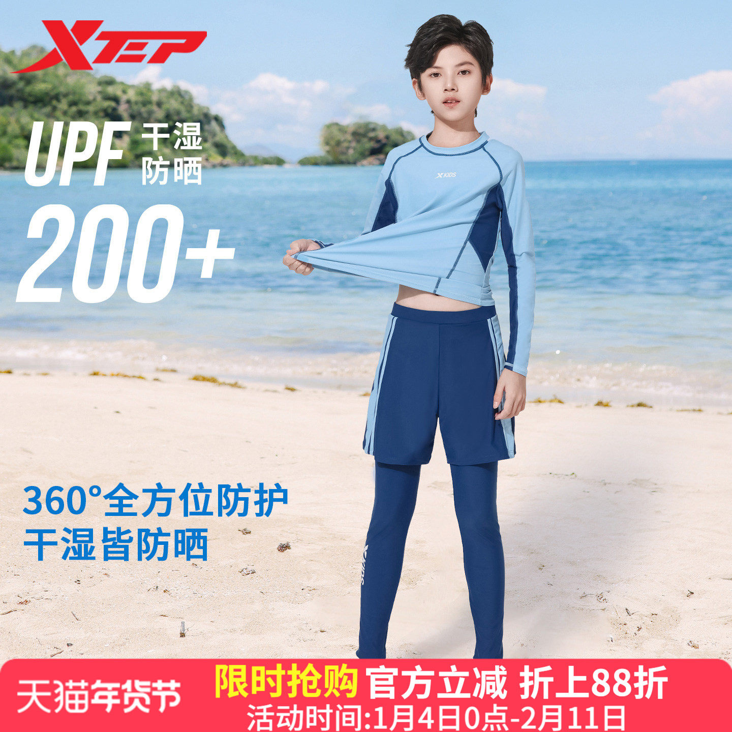 特步儿童泳衣2025新款保守长袖长裤分体男童中大童训练潜水服套装