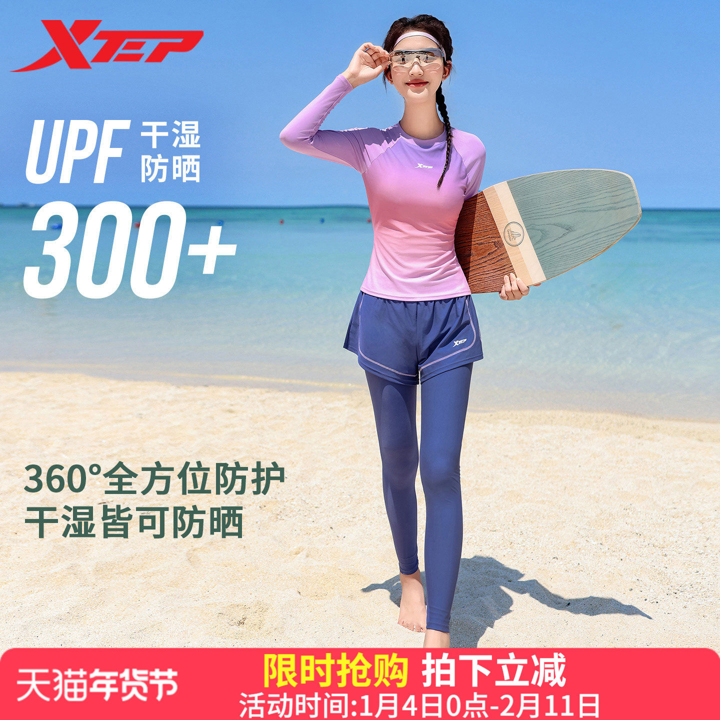 特步泳衣分体女2025新款长袖长裤保守遮肚显瘦冲浪度假海边潜水服,运动/瑜伽/健身/球迷用品,分体泳衣,淘宝优惠券,粉丝福利购,淘宝优惠卷