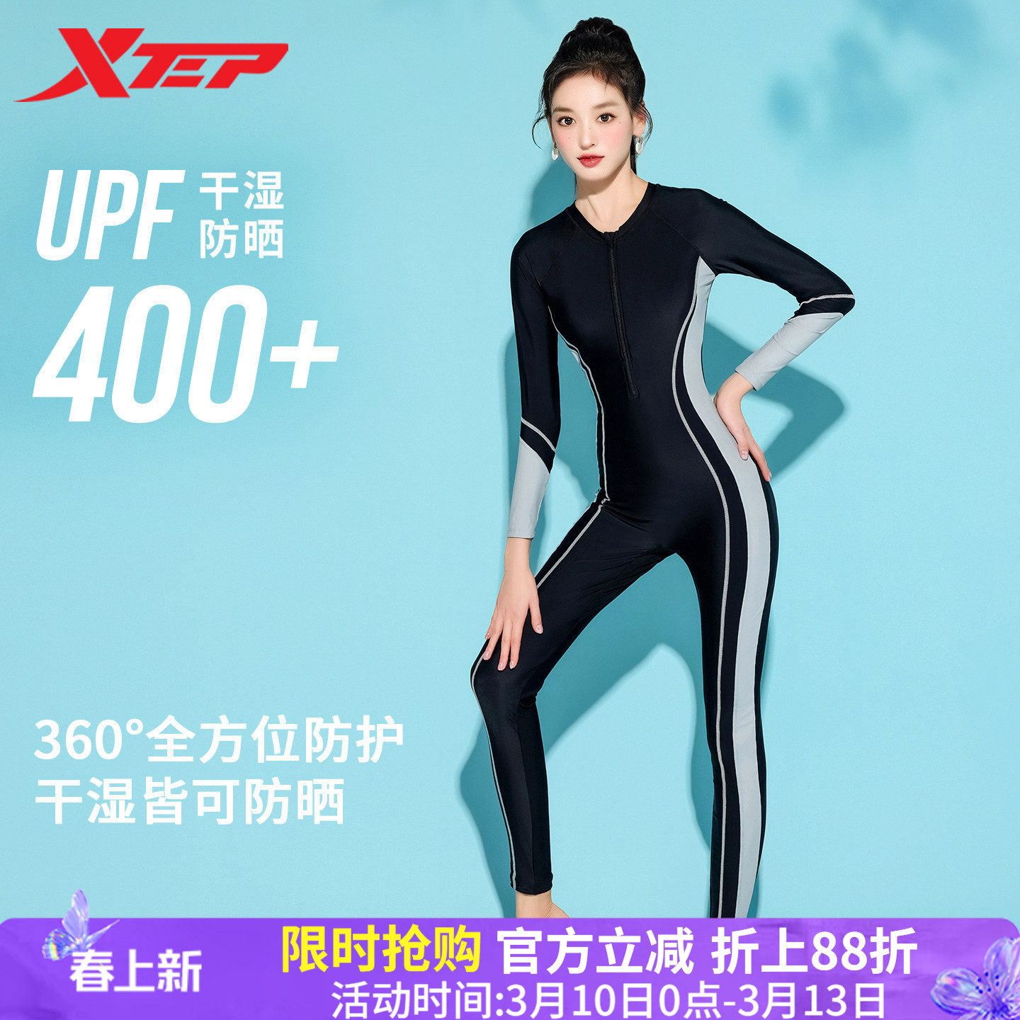 特步游泳衣女2026年新款保守显瘦长袖连体专业运动潜水服长裤泳装