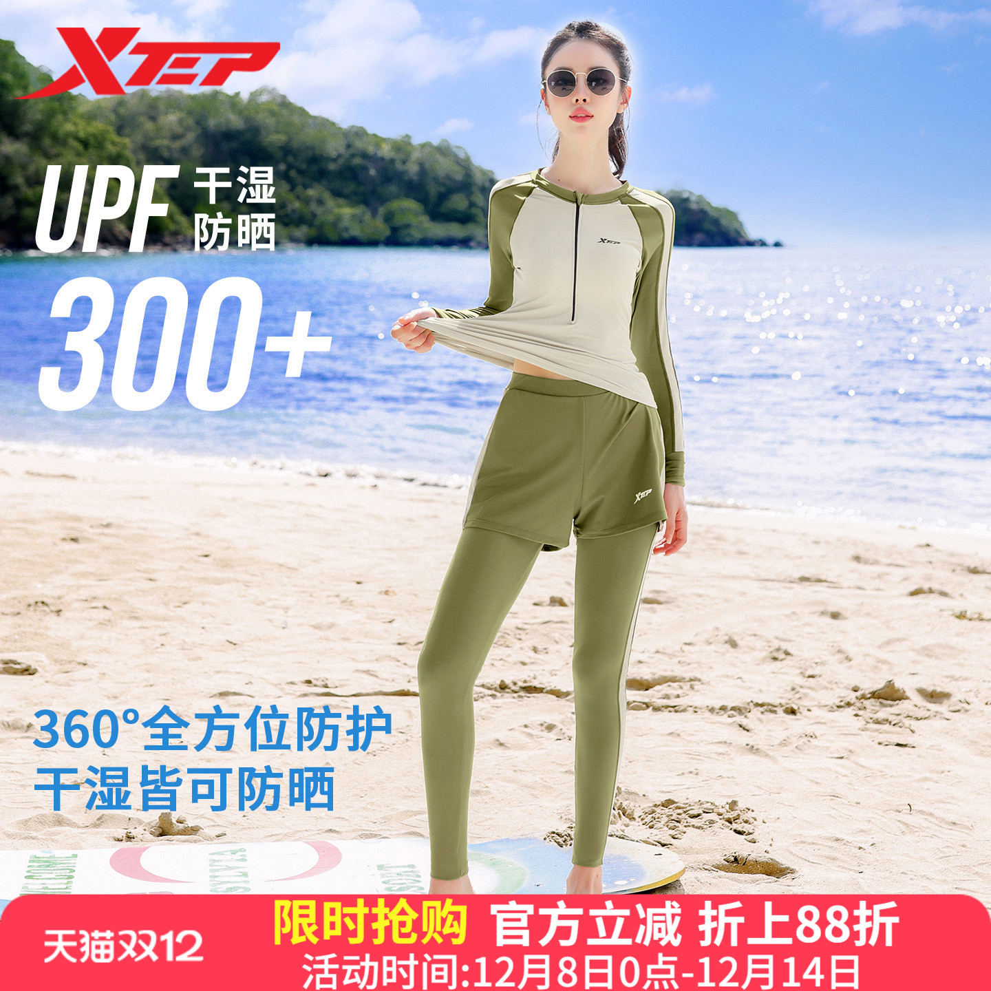 特步女士泳衣分体平角潜水服保守