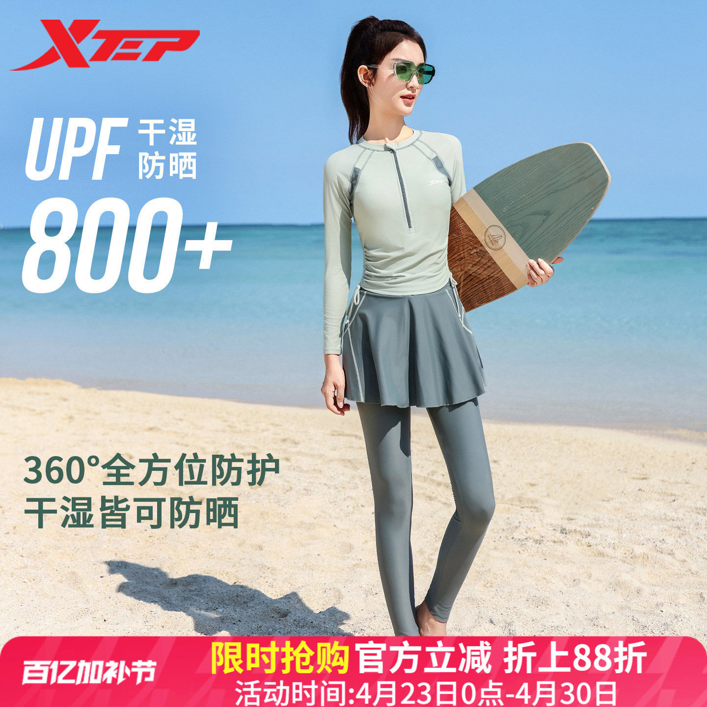 特步长袖长裤泳衣女2026新款保守分体显瘦遮肚成人冲浪训练潜水服